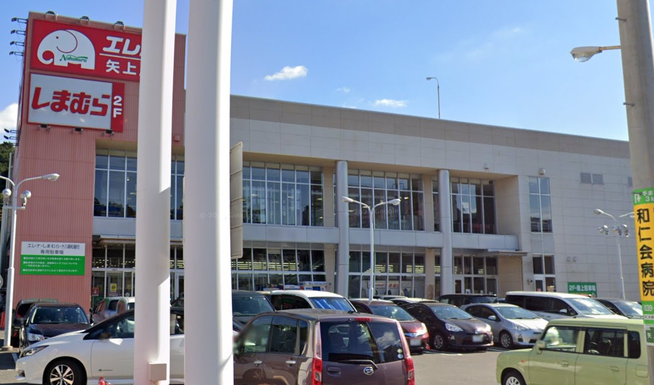 スーパー　エレナ矢上店（スーパー）まで232m