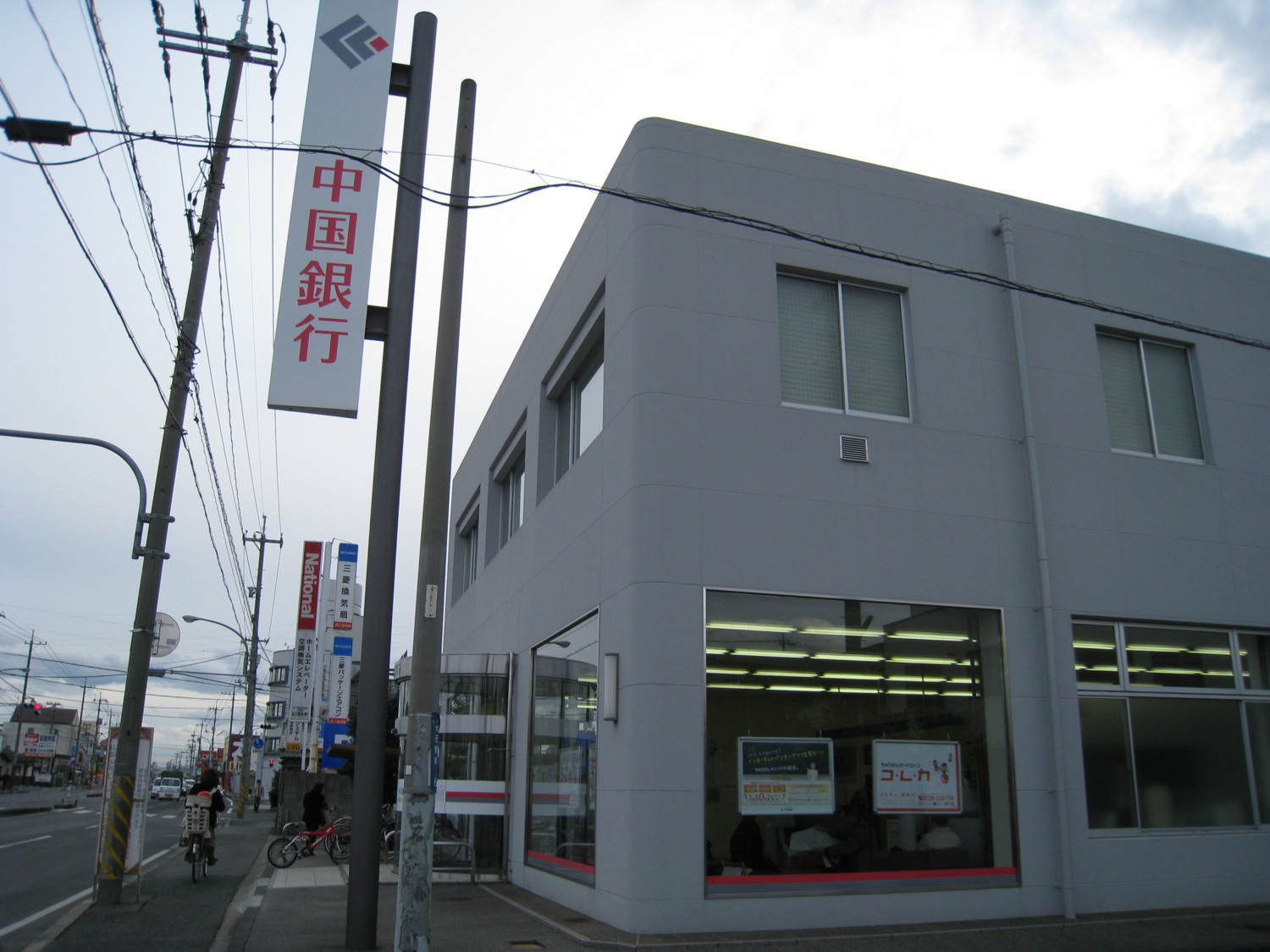 銀行　中国銀行東古松支店（銀行）まで690m