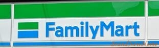 コンビニ　ファミリーマート地下鉄あびこ駅南店（コンビニ）まで288m