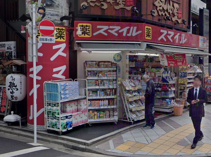ドラックストア　スマイルドラッグ 人形町店（ドラッグストア）まで175m