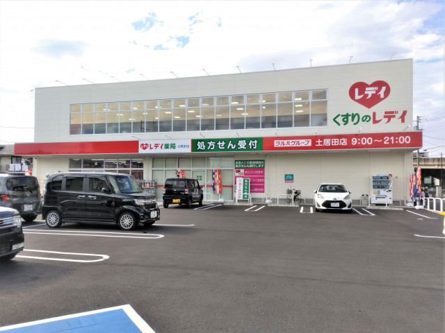 ドラックストア　くすりのレデイ土居田店（ドラッグストア）まで260m