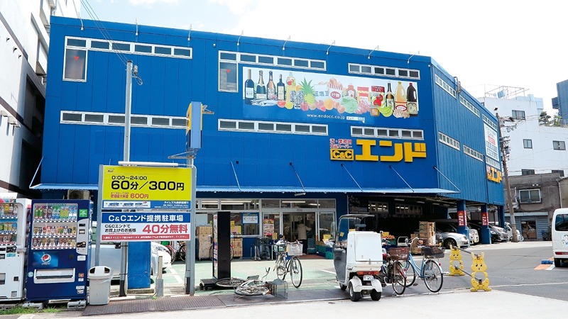 スーパー　C&Cエンド九条店（スーパー）まで197m