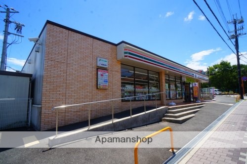 コンビニ　セブンイレブン　奈良中登美ヶ丘3丁目店（コンビニ）まで553m
