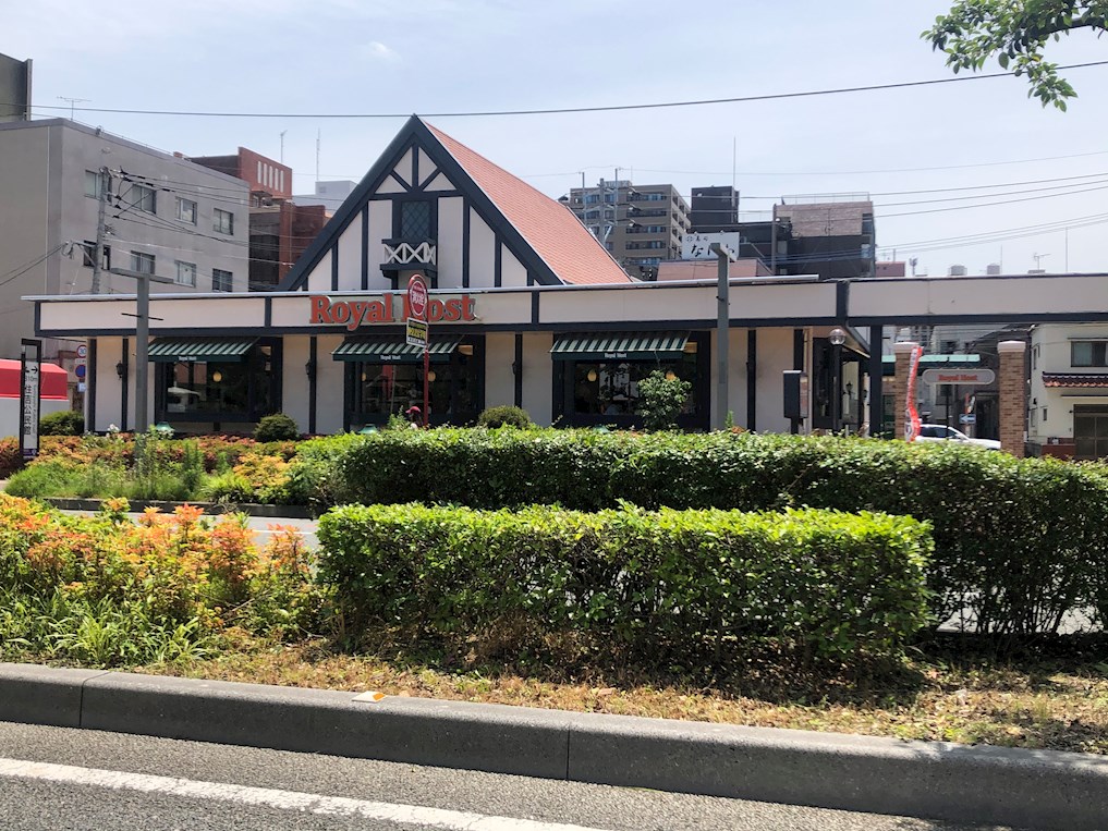 その他　ロイヤルホスト（その他）まで130m