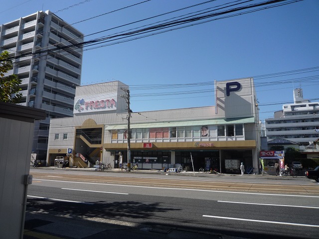 スーパー　フレスタ舟入店（スーパー）まで252m