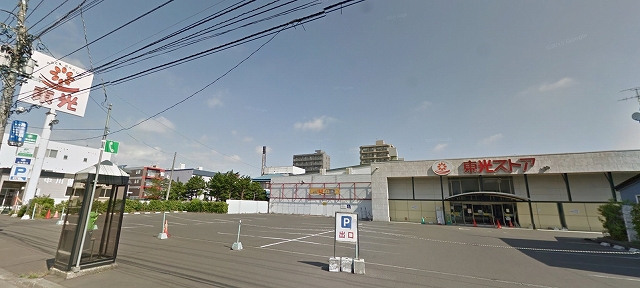 スーパー　東光ストア行啓通店（スーパー）まで578m