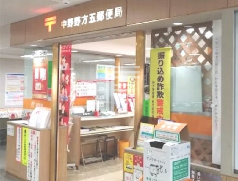 郵便局　中野野方五郵便局（郵便局）まで349m