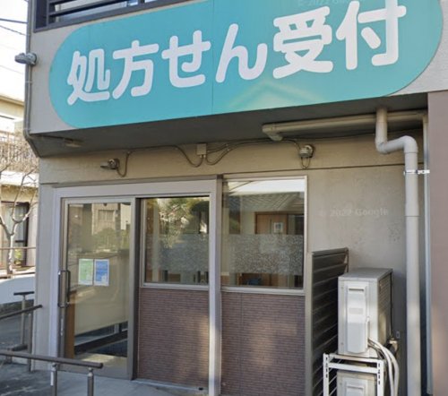 ドラックストア　ハート調剤薬局 馬橋店（ドラッグストア）まで314m