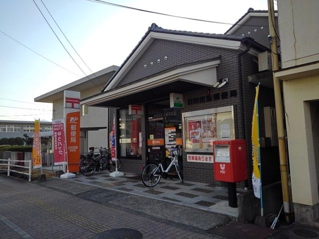 郵便局　日田田島郵便局（郵便局）まで210m