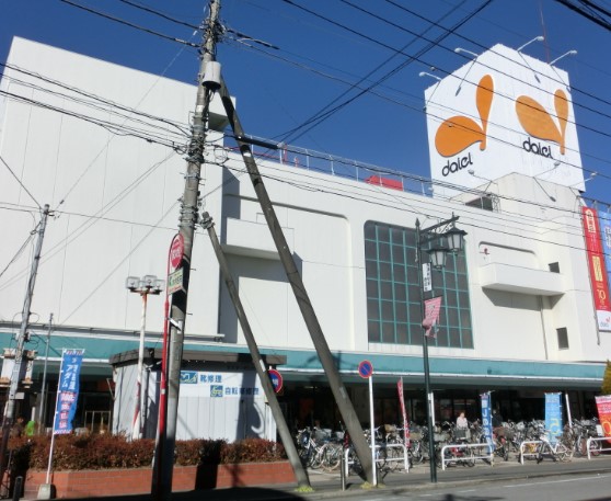 スーパー　ダイエー西浦和店（スーパー）まで659m