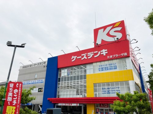 その他　ケーズデンキ たまプラーザ店（その他）まで371m