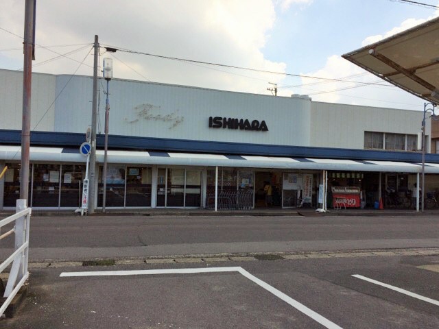 スーパー　（株）イシハラフード 成岩店（スーパー）まで860m