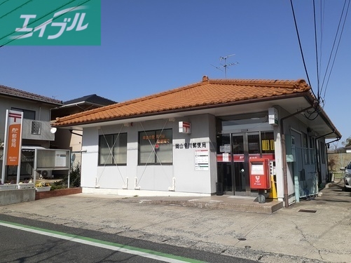 郵便局　岡山辛川郵便局（郵便局）まで1100m