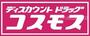 ドラックストア　ドラッグストアコスモス　備前店（ドラッグストア）まで9037m