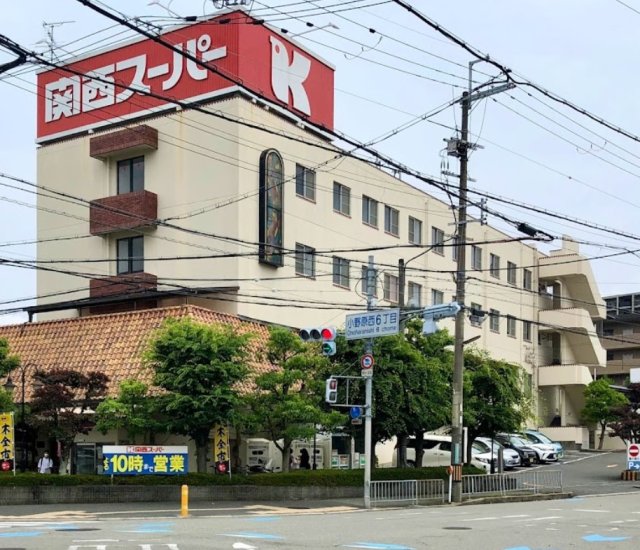 スーパー　関西スーパー　小野原店（スーパー）まで748m