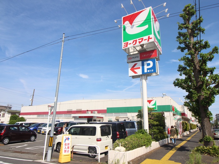 スーパー　ヨークマート（スーパー）まで797m