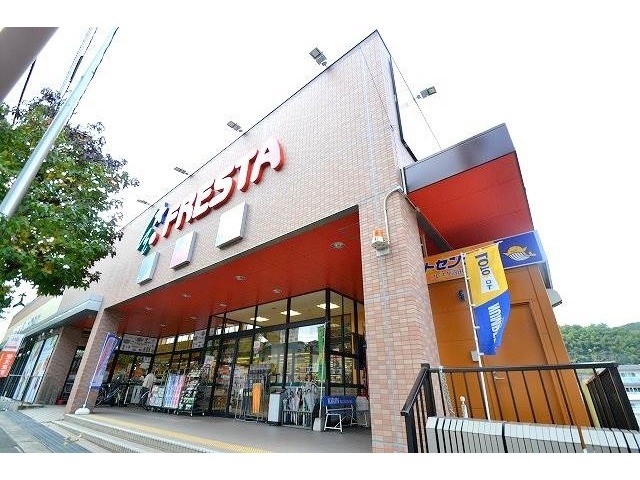 スーパー　フレスタ沼田店（スーパー）まで573m