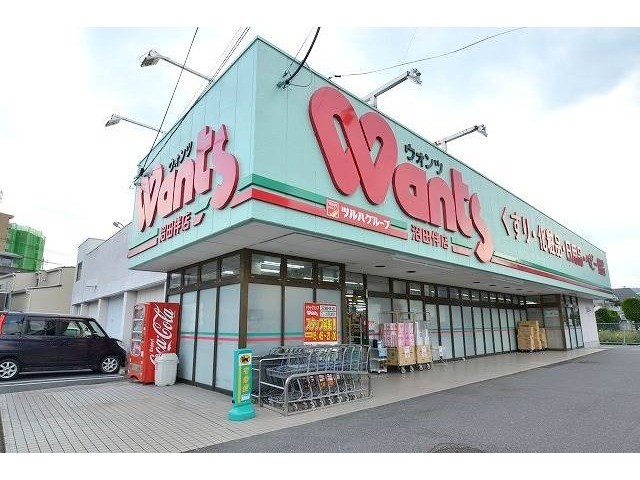 ドラックストア　ウォンツ　沼田伴店（ドラッグストア）まで672m