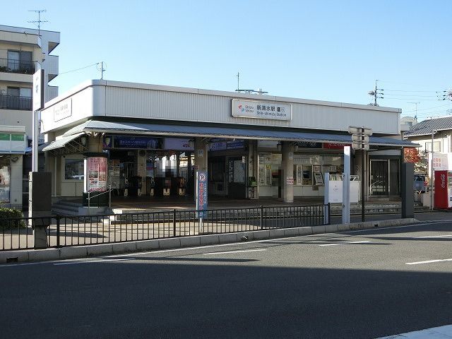その他　新清水駅（その他）まで500m