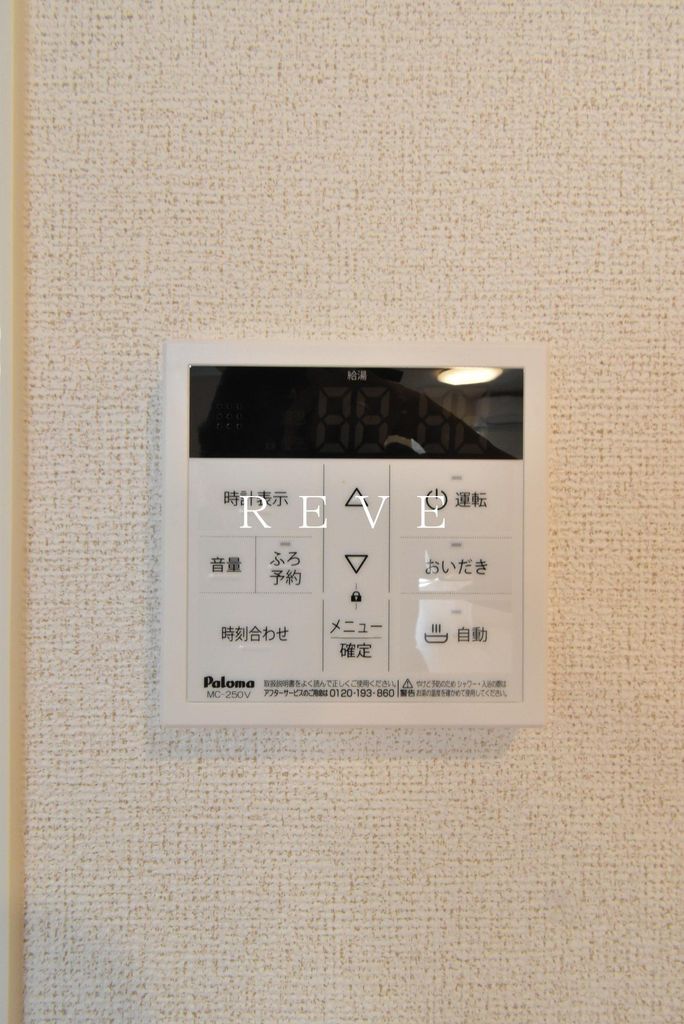 その他設備