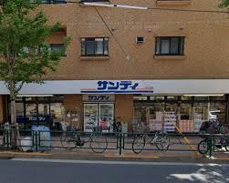 スーパー　サンディ 幡ケ谷店（スーパー）まで218m