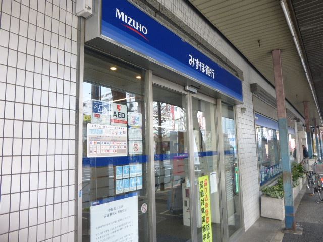 銀行　みずほ銀行（銀行）まで500m