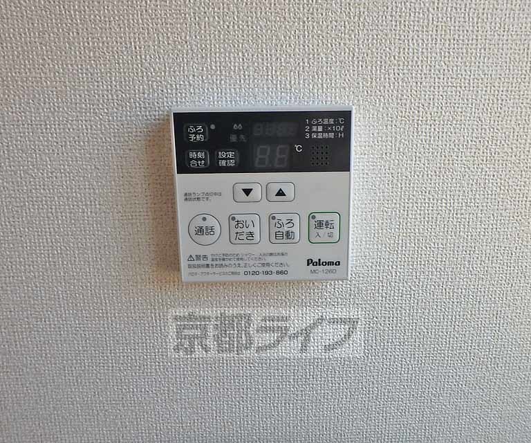 その他設備