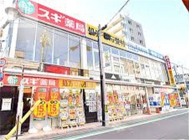 ドラックストア　スギ薬局服部天神駅前店（ドラッグストア）まで777m