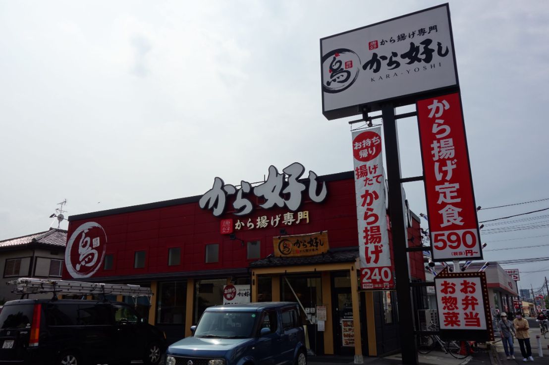 飲食店　ガスト亀戸店（から好し取扱店）（飲食店）まで376m