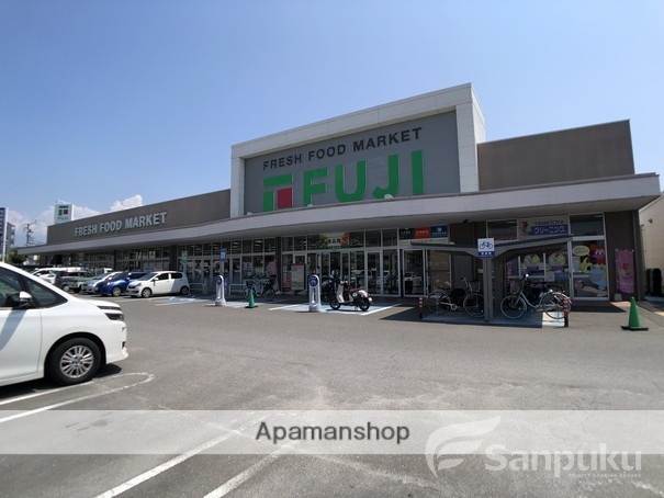 スーパー　フジ南久米店（スーパー）まで676m