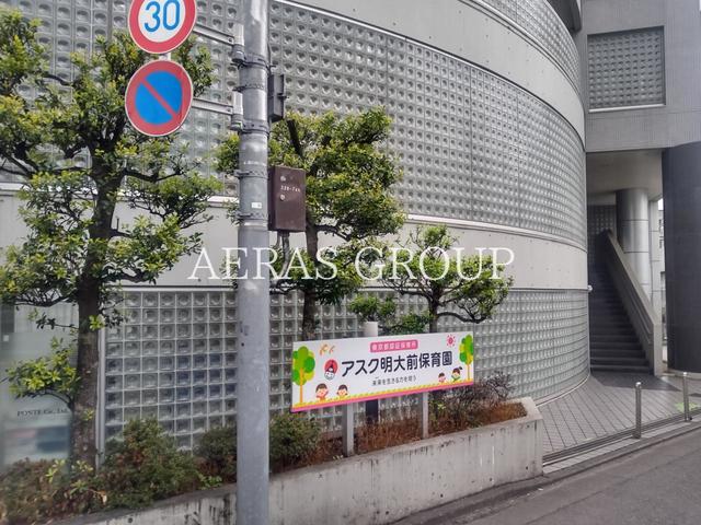 幼稚園・保育園　アスク明大前保育園（幼稚園・保育園）まで598m