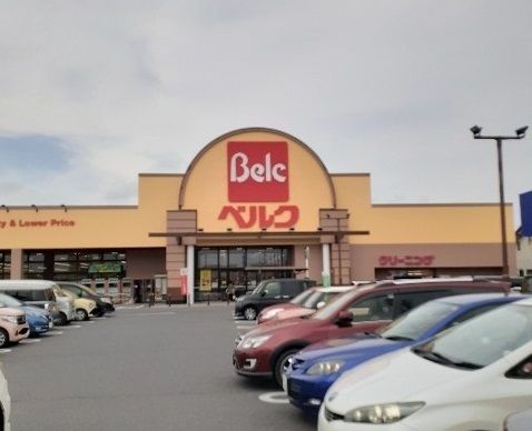 スーパー　ベルク伊勢崎美茂呂店（スーパー）まで1700m
