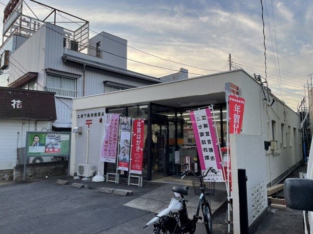 郵便局　土浦下高津郵便局（郵便局）まで750m