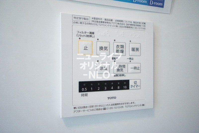 その他設備