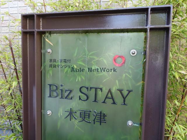 その他　その他