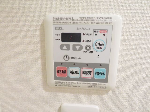 その他設備