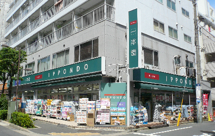 ドラックストア　ドラッグストア一本堂西葛西南口店（ドラッグストア）まで105m