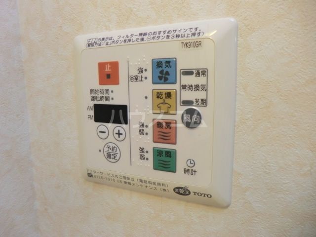 その他設備