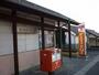 郵便局　富田郵便局（郵便局）まで600m