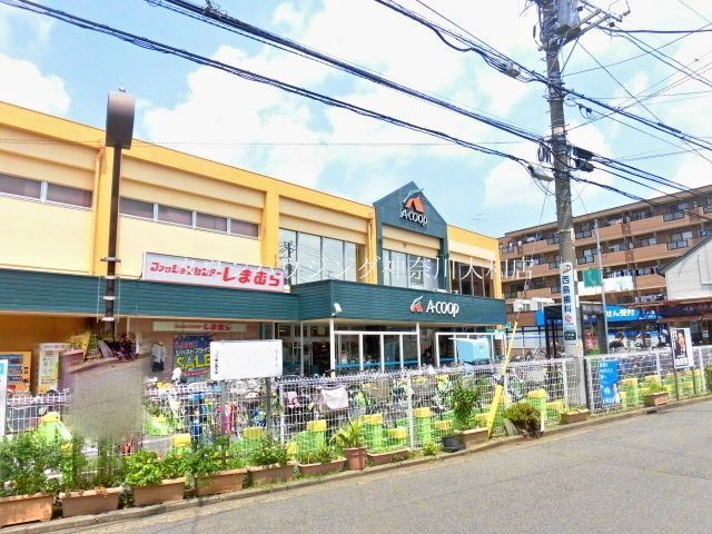 スーパー　A・コープ（スーパー）まで270m