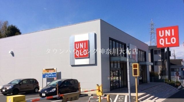 ショッピングセンター　ユニクロ踊場店（ショッピングセンター）まで899m