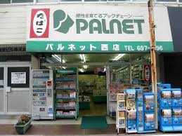 その他　文光堂書店 矢田店（その他）まで390m