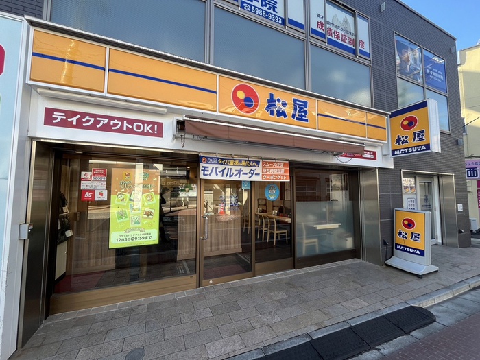 飲食店　松屋 東長崎駅前店（飲食店）まで132m