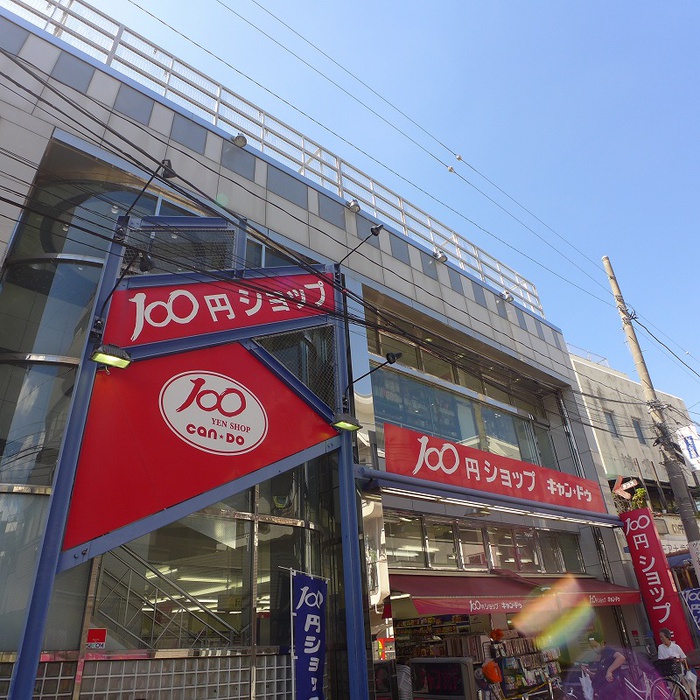 その他　キャンドゥ 東長崎店（その他）まで284m