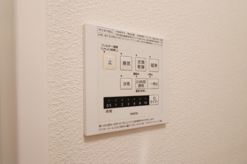その他　図面と現状に相違がある場合には現状を優先