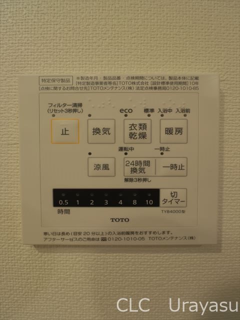 その他設備