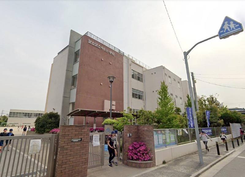 小学校　足立区立中川小学校（小学校）まで200m