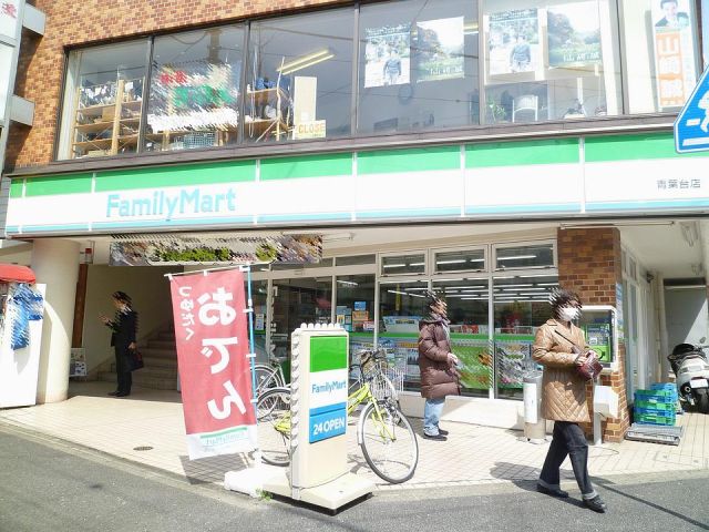 コンビニ　ファミリーマート（コンビニ）まで380m