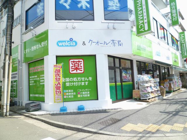 ドラックストア　エムエム薬局（ドラッグストア）まで420m