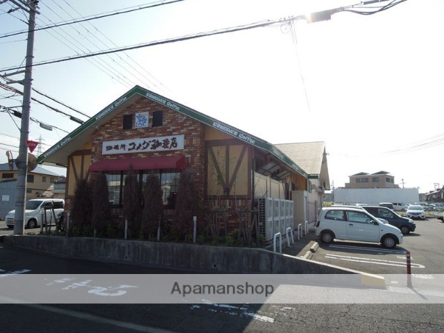 飲食店　コメダ珈琲（飲食店）まで356m
